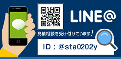 LINEで曲げ加工の相談