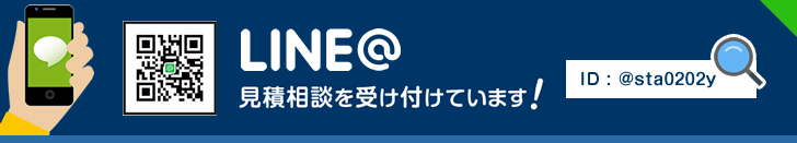 LINEで曲げ加工の相談